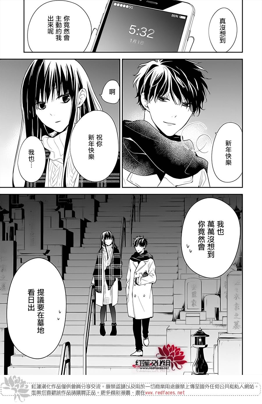 大连进口油封铁壳油封厂家漫画,第43话5图