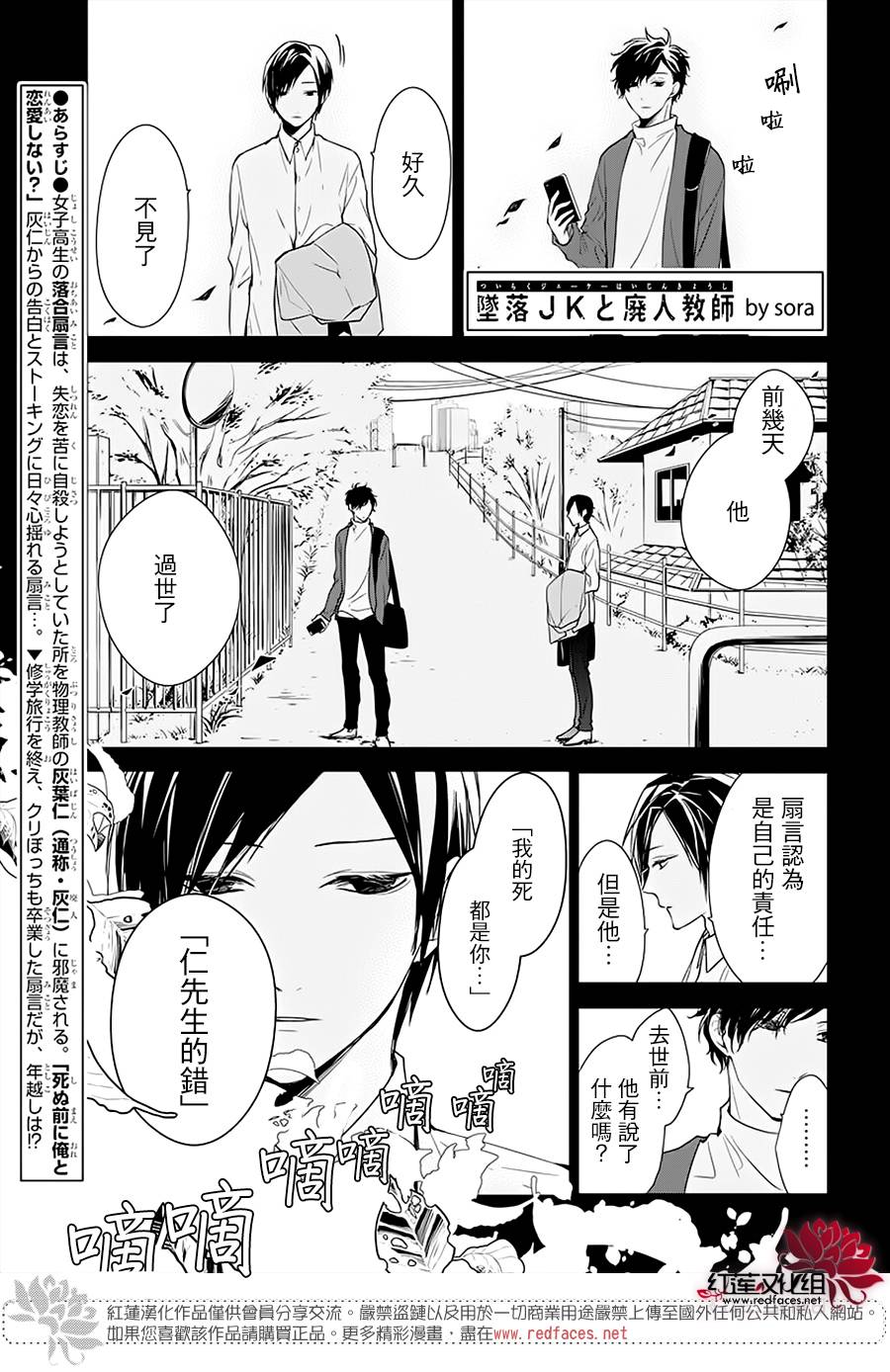 大连进口油封铁壳油封厂家漫画,第43话1图