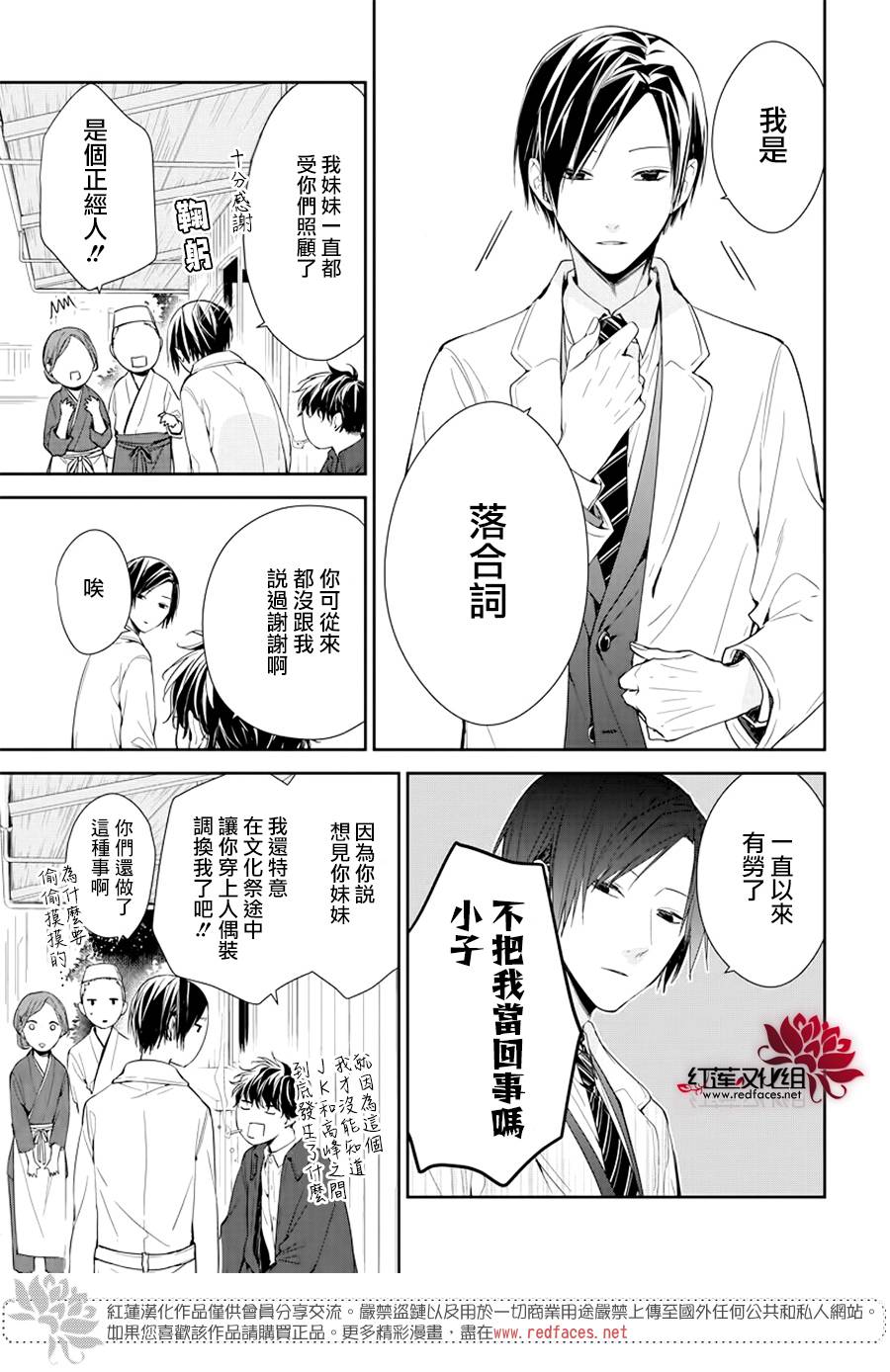 剁辣椒可以放刀豆吗漫画,第35话5图