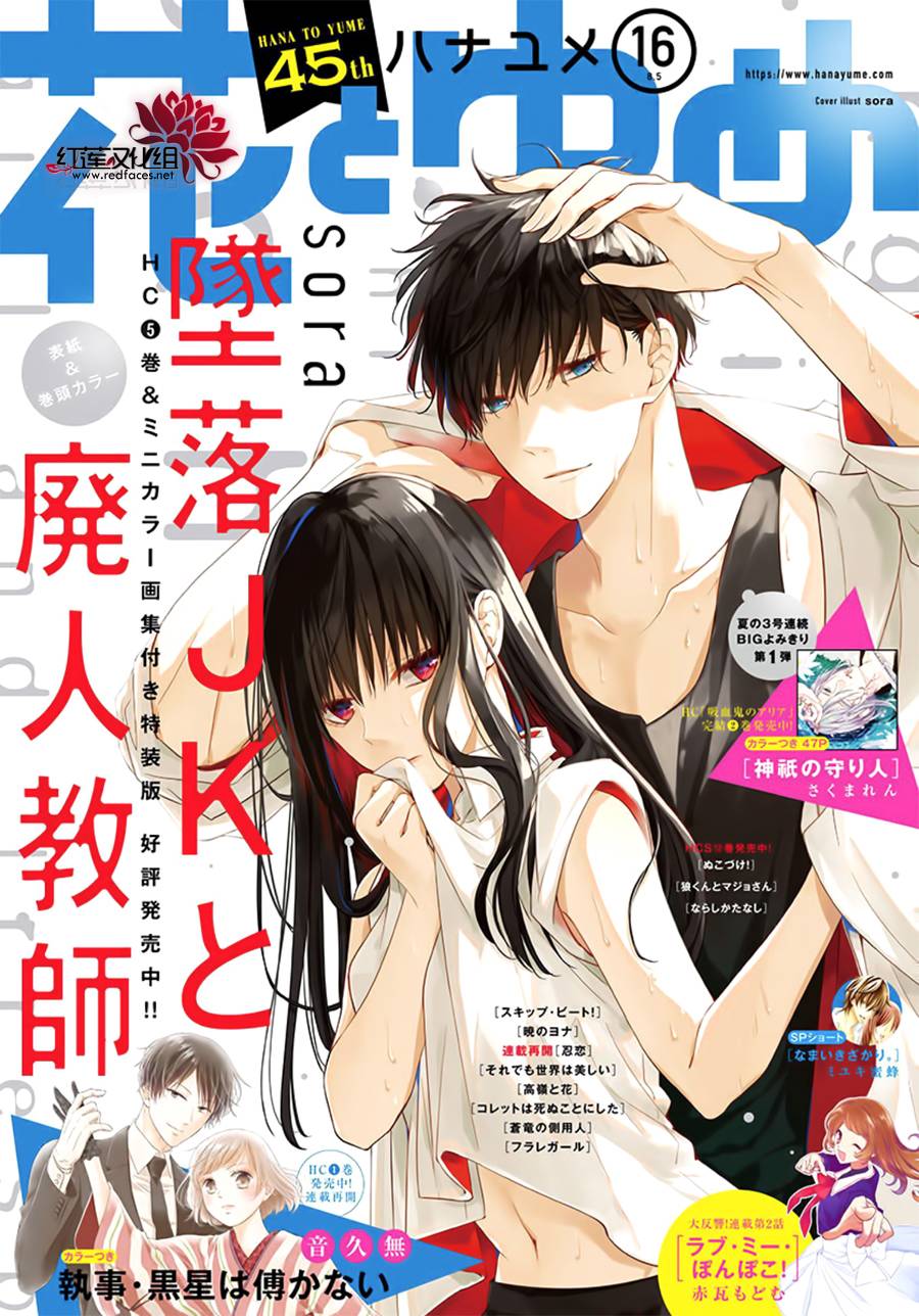 剁辣椒可以放刀豆吗漫画,第35话1图