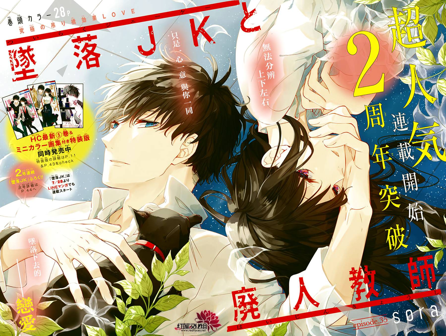 剁辣椒可以放刀豆吗漫画,第35话2图