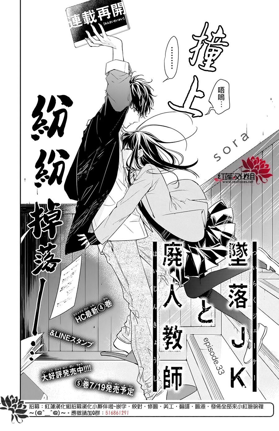 剁辣椒可以放甜酒吗漫画,第33话2图