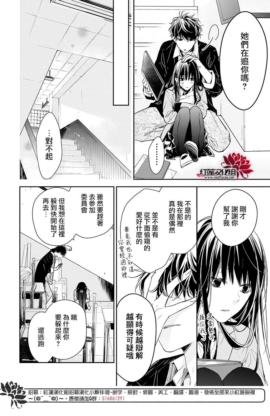 剁辣椒可以放甜酒吗漫画,第33话4图