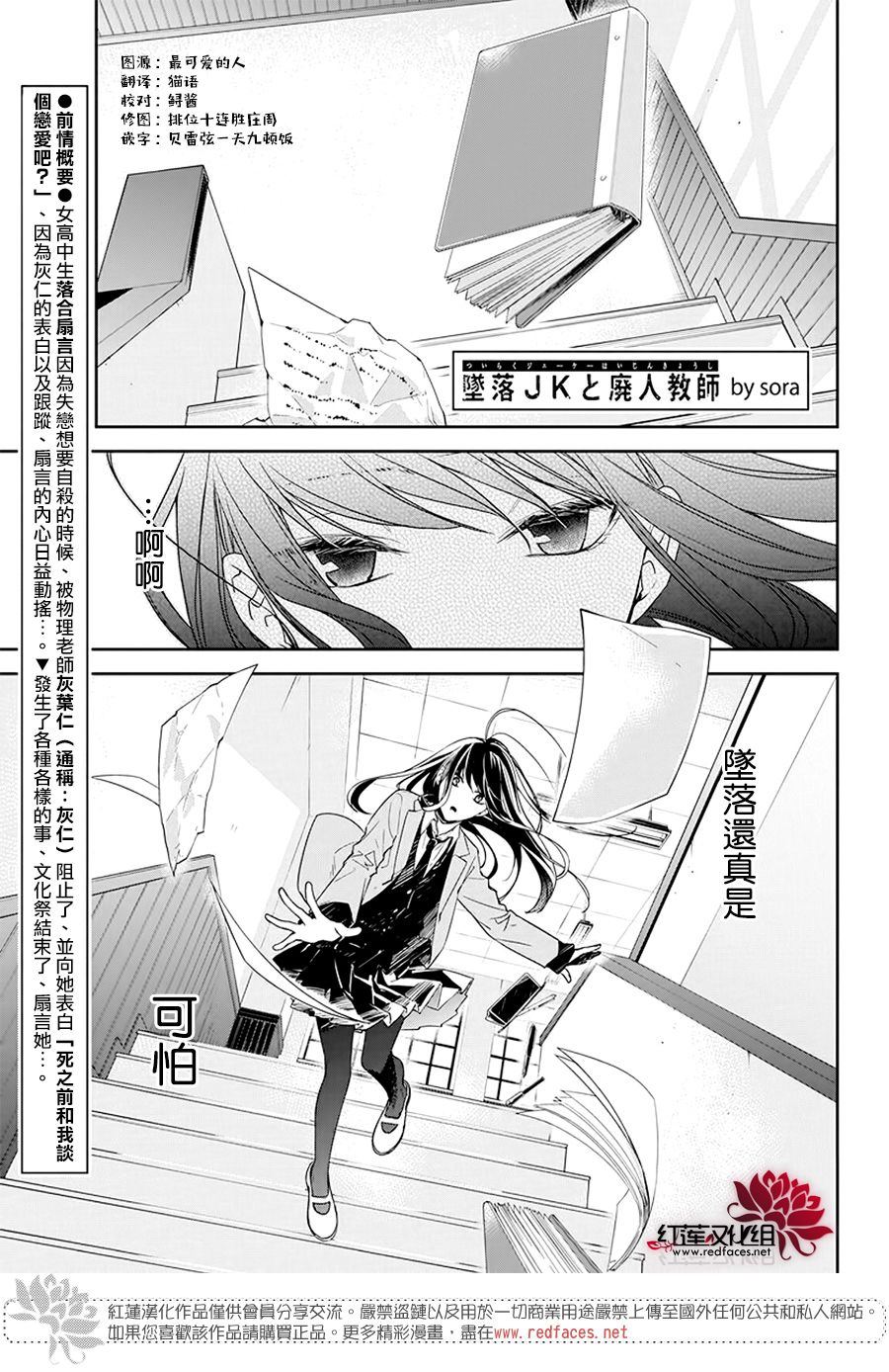 剁辣椒可以放甜酒吗漫画,第33话1图