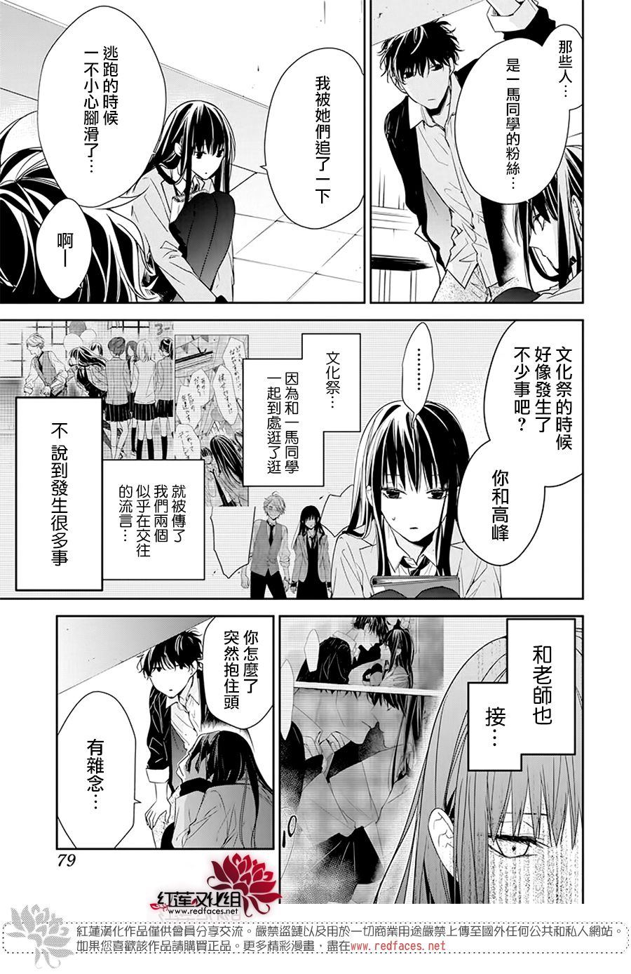 剁辣椒可以放甜酒吗漫画,第33话5图