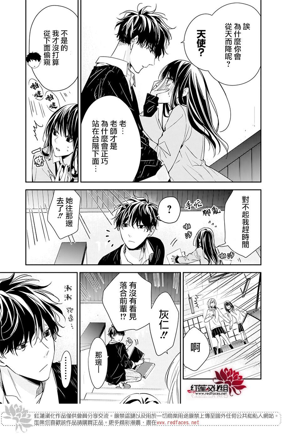 剁辣椒可以放甜酒吗漫画,第33话3图