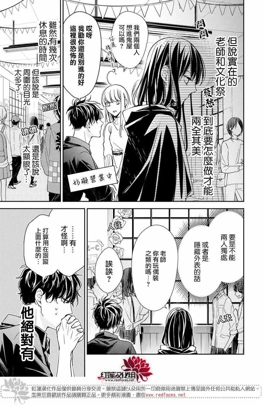 吊炉架可以放烤箱吗漫画,第30话5图
