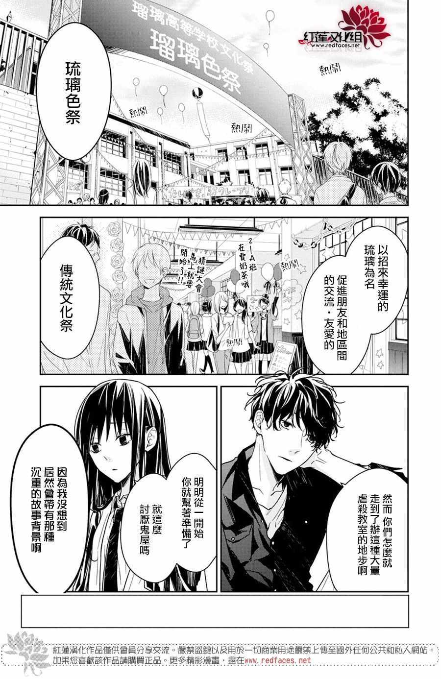 吊炉架可以放烤箱吗漫画,第30话3图