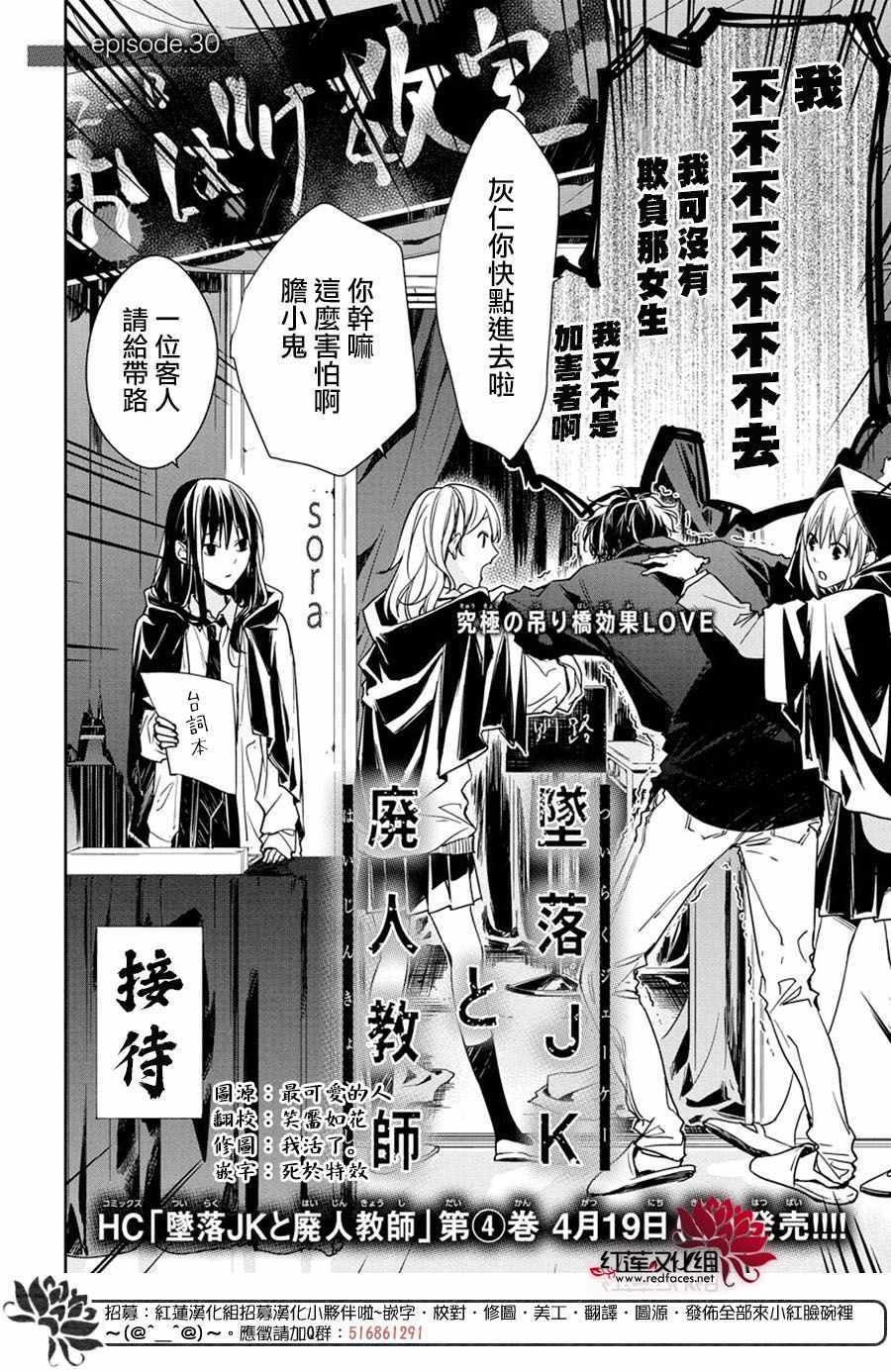 吊炉架可以放烤箱吗漫画,第30话2图