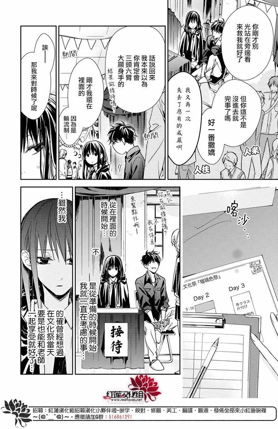 吊炉架可以放烤箱吗漫画,第30话4图