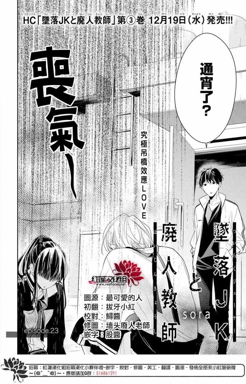 大连进口油封低温油封批发商漫画,第23话3图