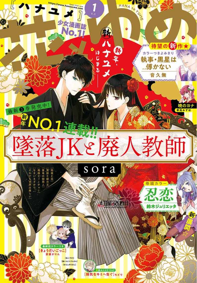 大连进口油封低温油封批发商漫画,第23话1图