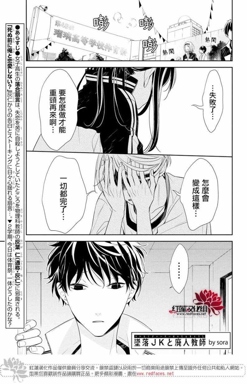 大连进口油封低温油封批发商漫画,第23话2图
