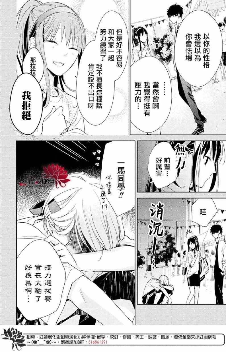 大连进口油封低温油封批发商漫画,第23话5图