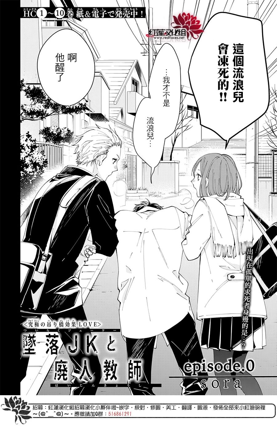 剁辣椒可以放在塑料盒里吗漫画,第0话3图