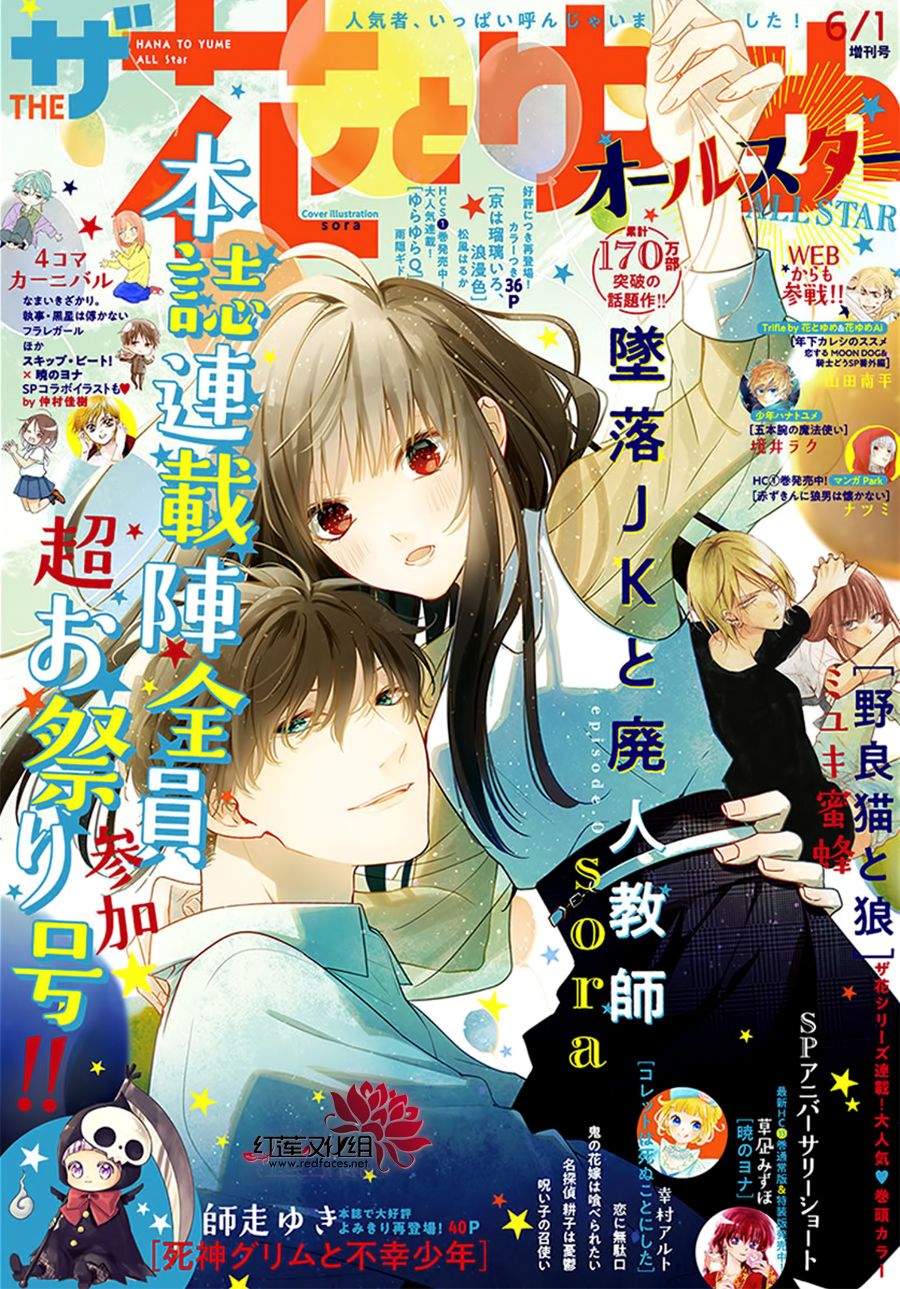剁辣椒可以放在塑料盒里吗漫画,第0话1图