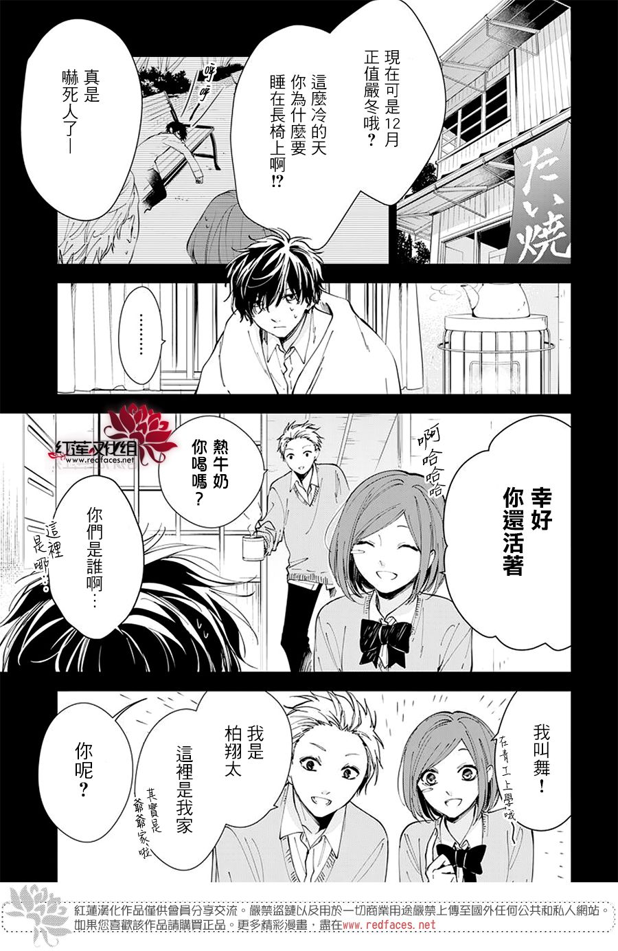 剁辣椒可以放在塑料盒里吗漫画,第0话4图