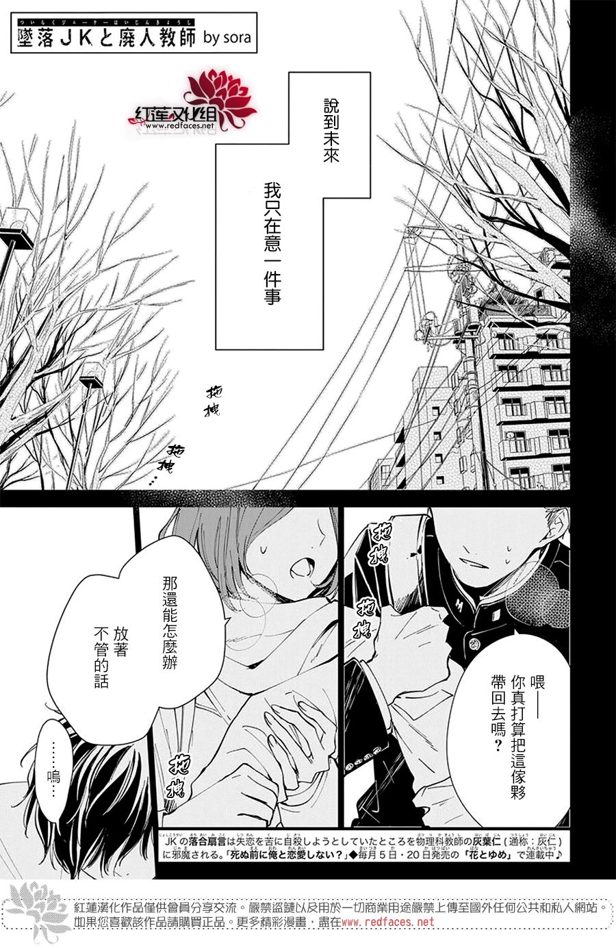 剁辣椒可以放在塑料盒里吗漫画,第0话2图