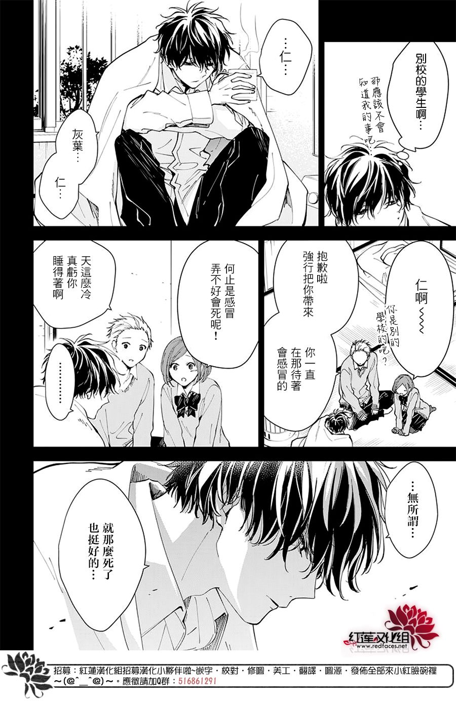 剁辣椒可以放在塑料盒里吗漫画,第0话5图