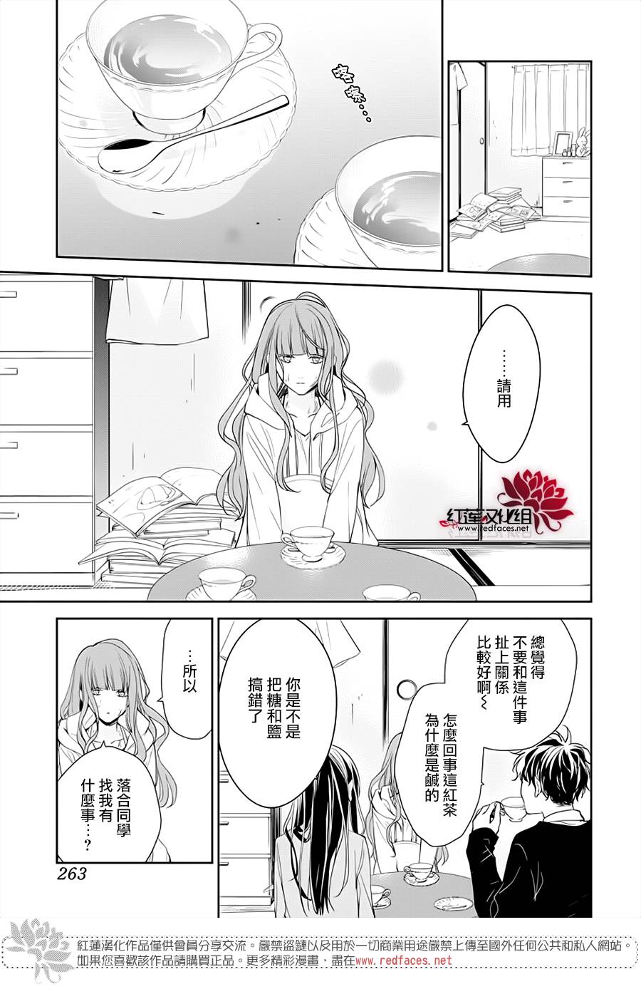 堕落jk与废人先生第二季更新漫画,第38话5图
