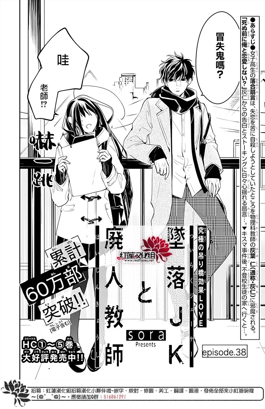 堕落jk与废人先生第二季更新漫画,第38话2图