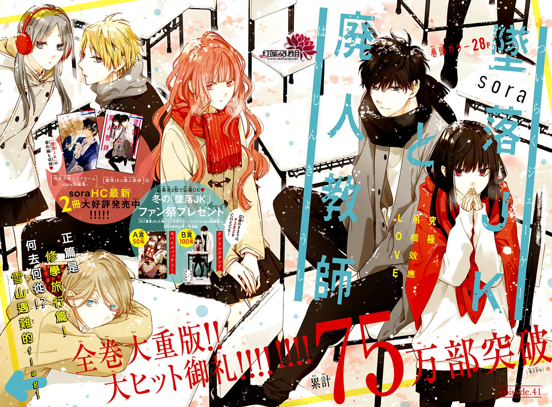 堕落jk与废人老师 下载漫画,第41话2图