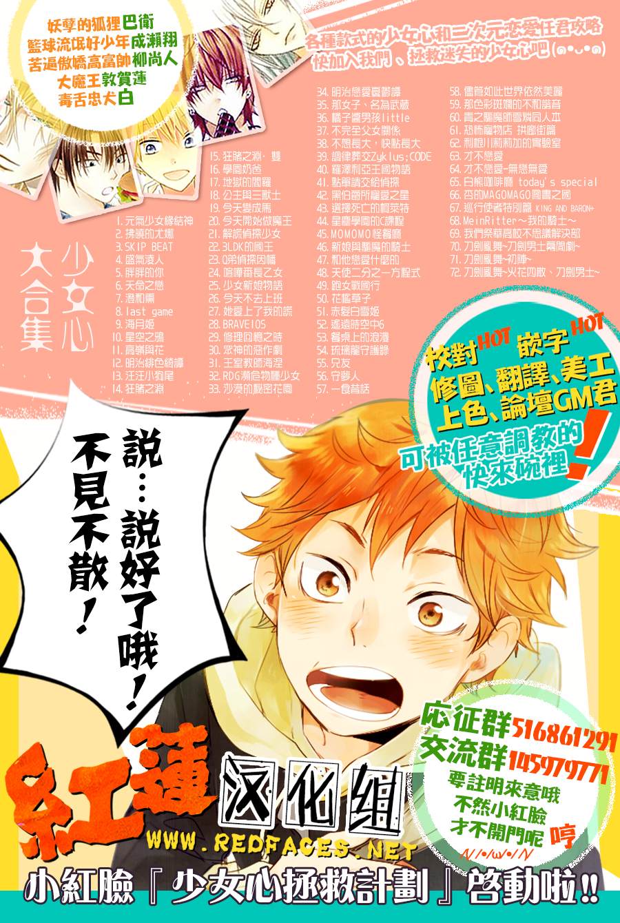吊炉架可以放烤箱吗漫画,mini番外014图