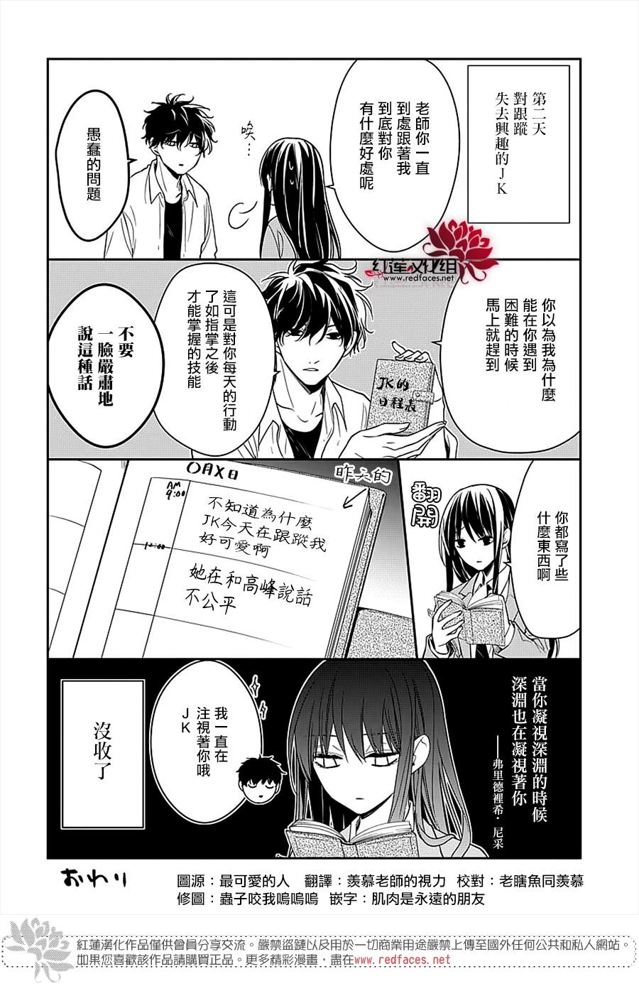 吊炉架可以放烤箱吗漫画,mini番外012图