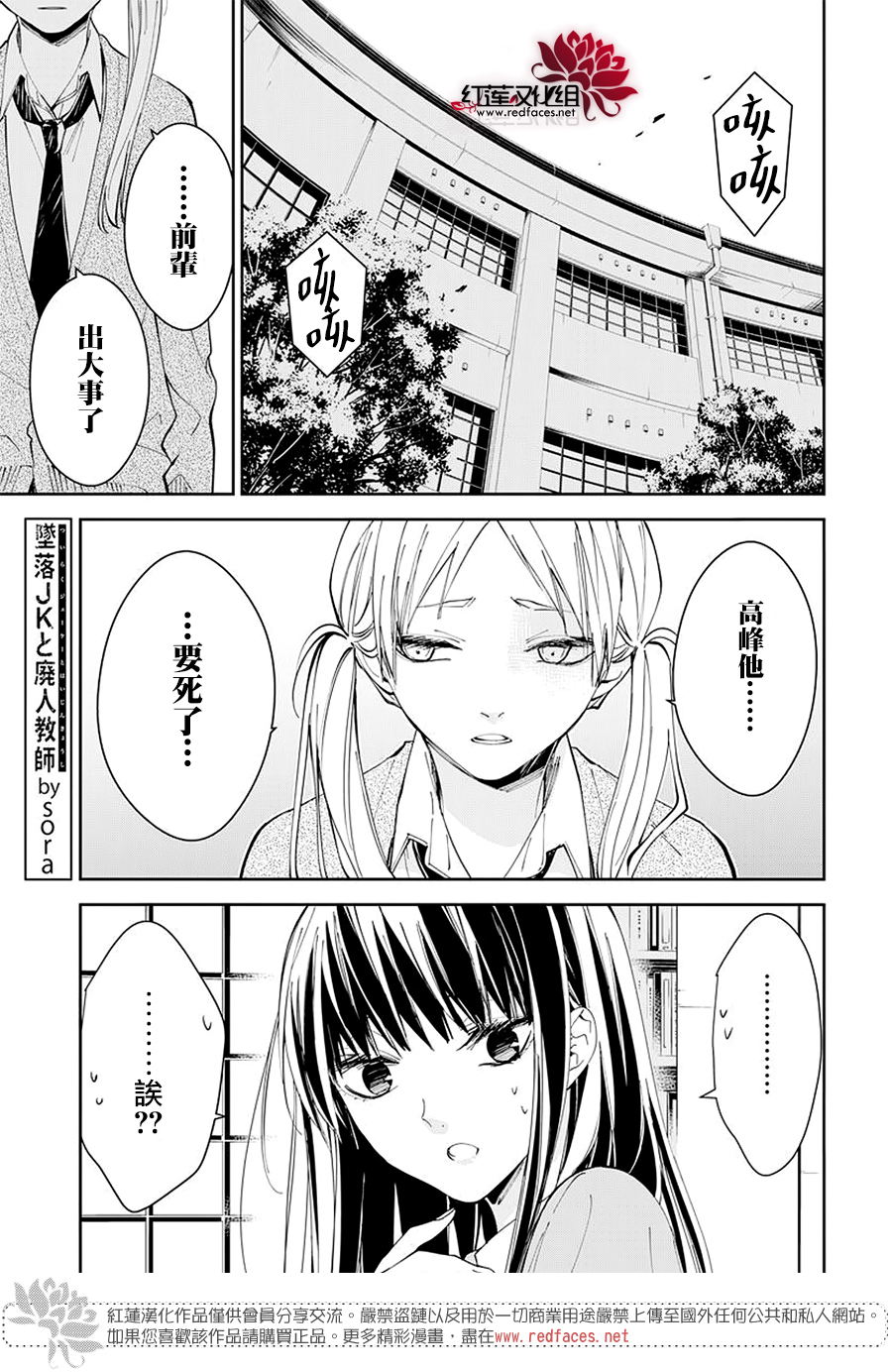 jk与废人预告漫画,第69话1图