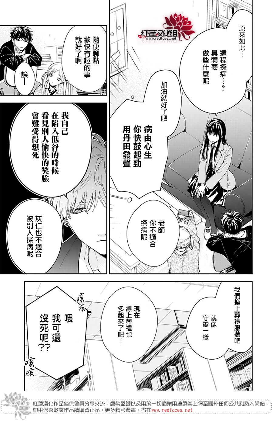 jk与废人预告漫画,第69话5图
