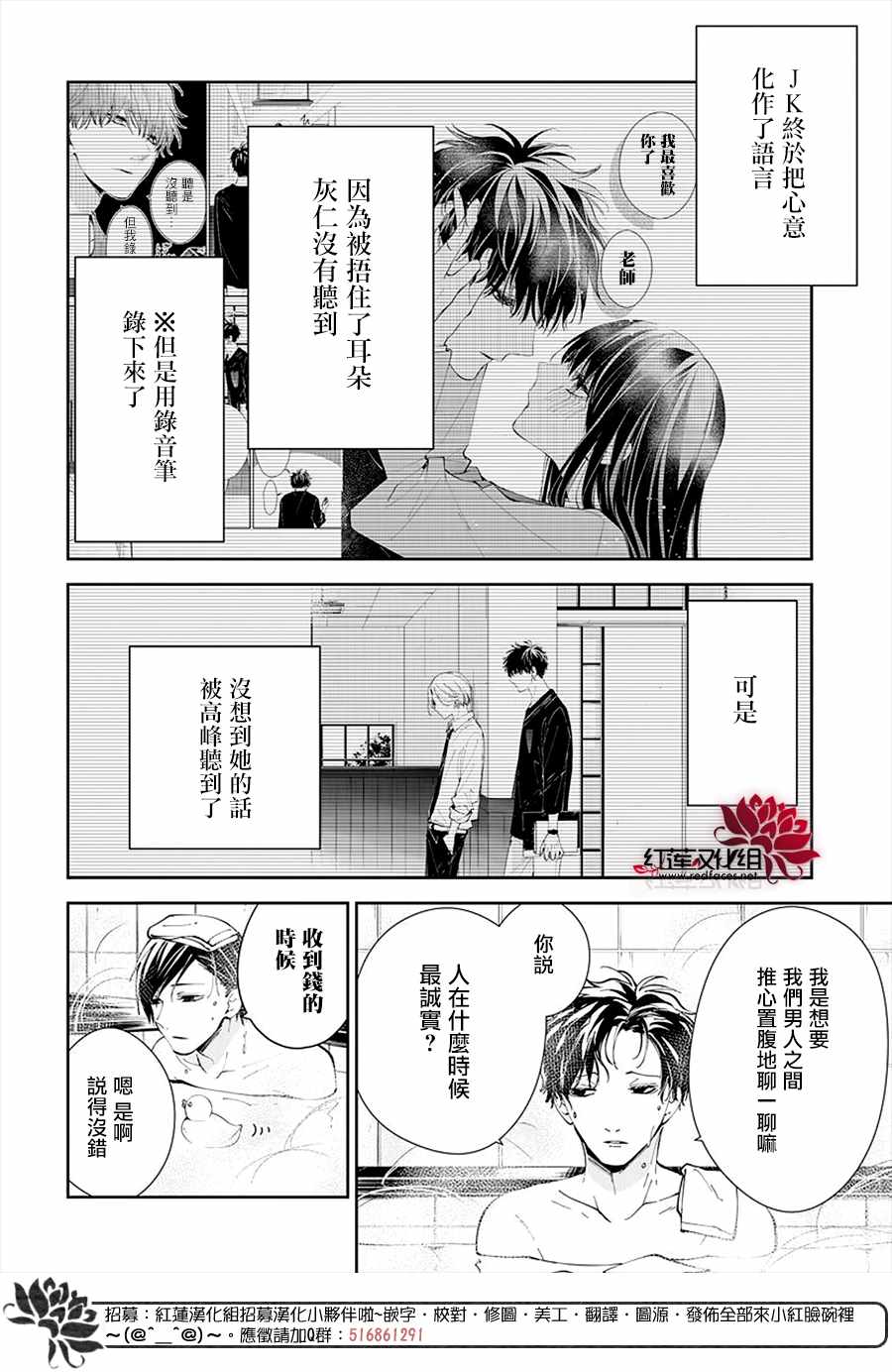 炖老鸡可以放枸杞和黄芪吗漫画,第72话4图