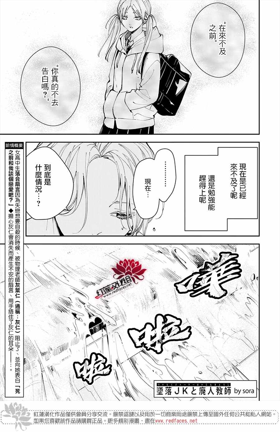 炖老鸡可以放枸杞和黄芪吗漫画,第72话1图