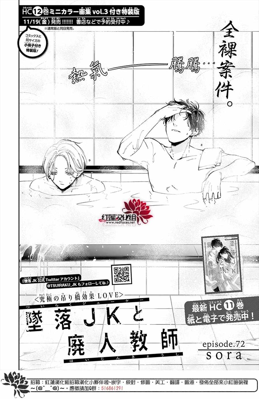 炖老鸡可以放枸杞和黄芪吗漫画,第72话2图