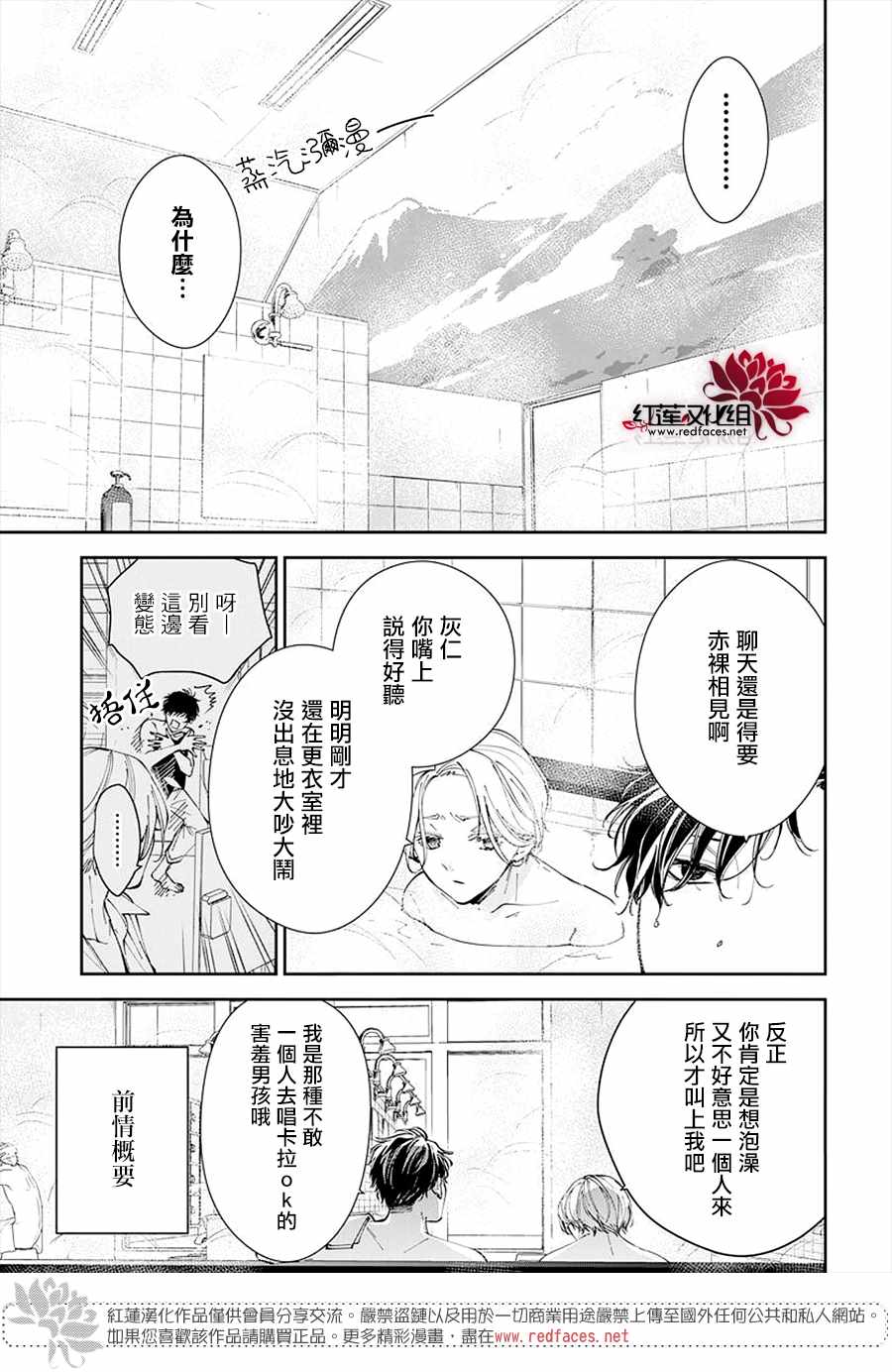 炖老鸡可以放枸杞和黄芪吗漫画,第72话3图