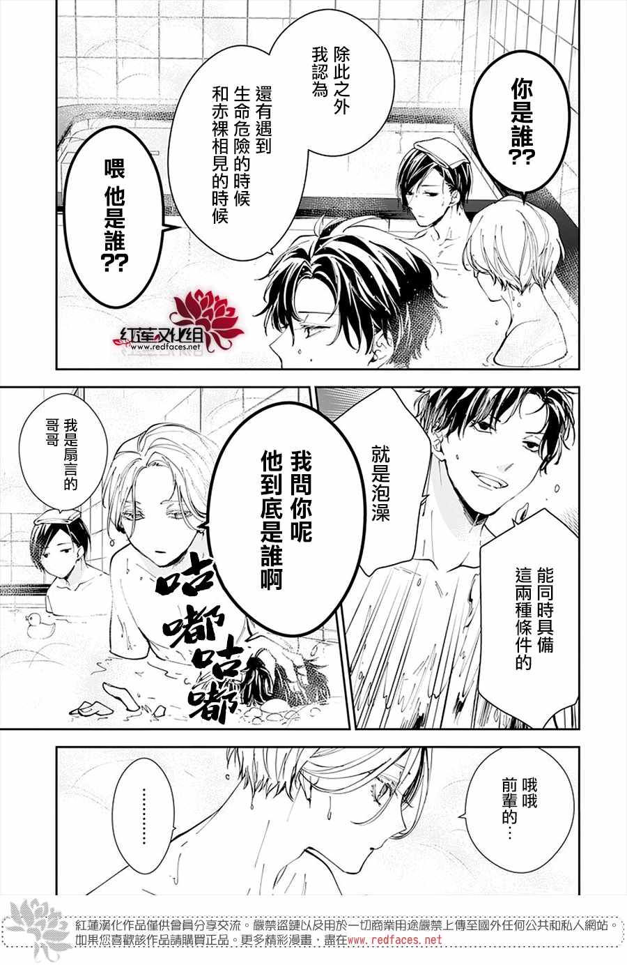 炖老鸡可以放枸杞和黄芪吗漫画,第72话5图