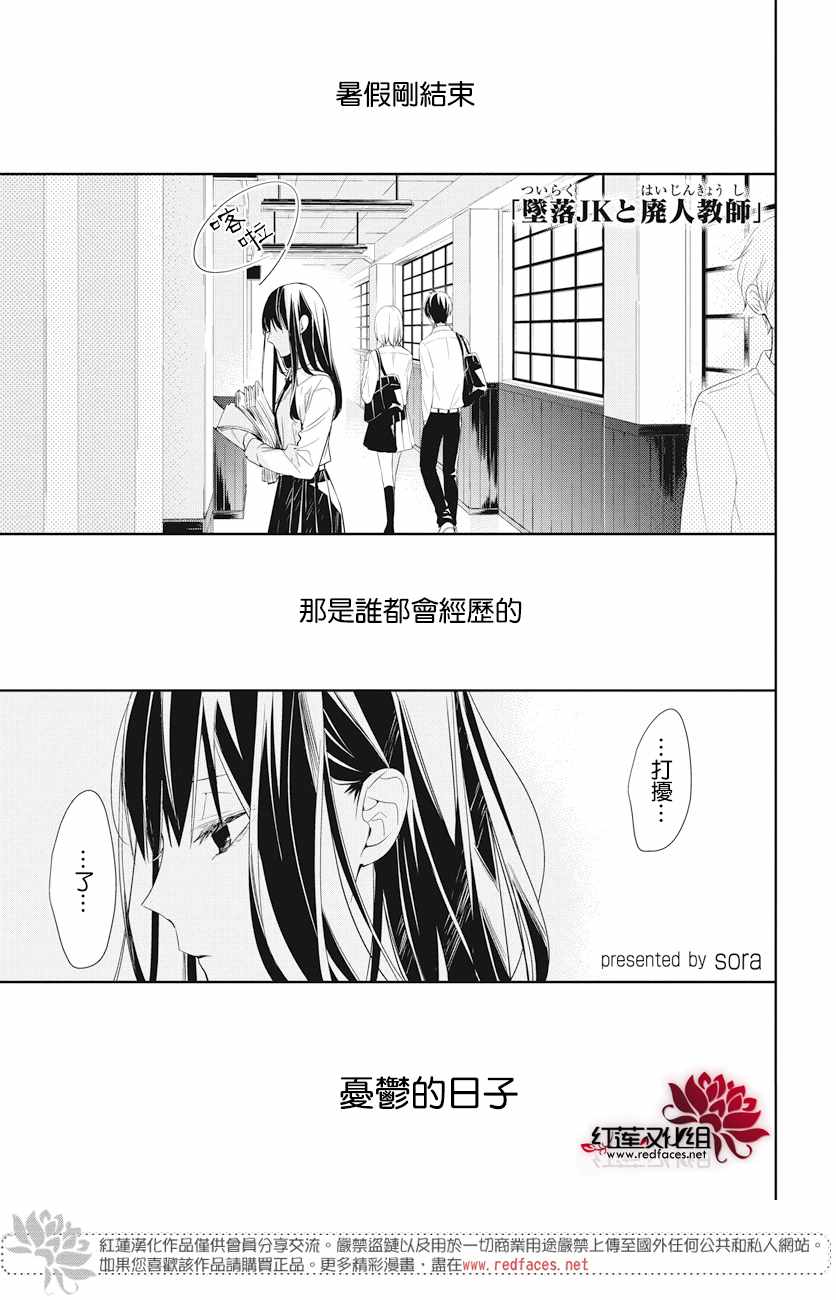 大连进口油封漫画,第20话1图