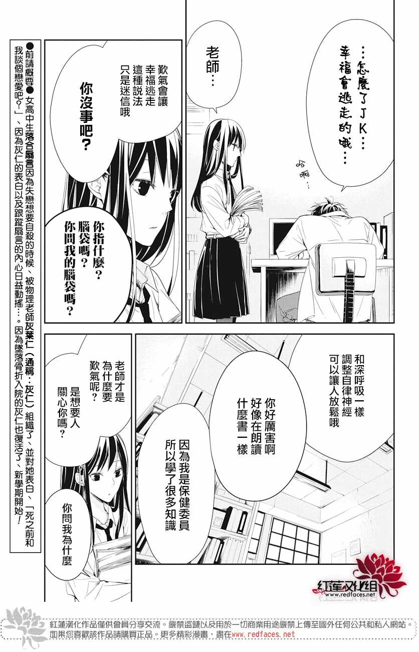 大连进口油封漫画,第20话3图
