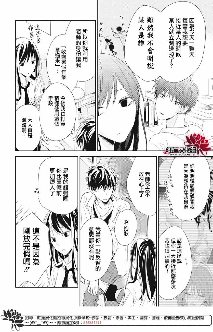 大连进口油封漫画,第20话4图