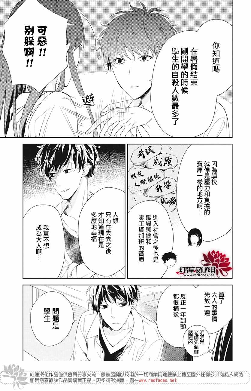 大连进口油封漫画,第20话5图