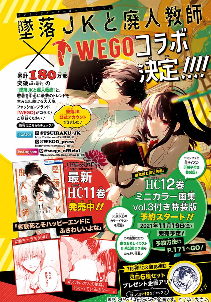 电缆井可以放多少条管漫画,第70话2图