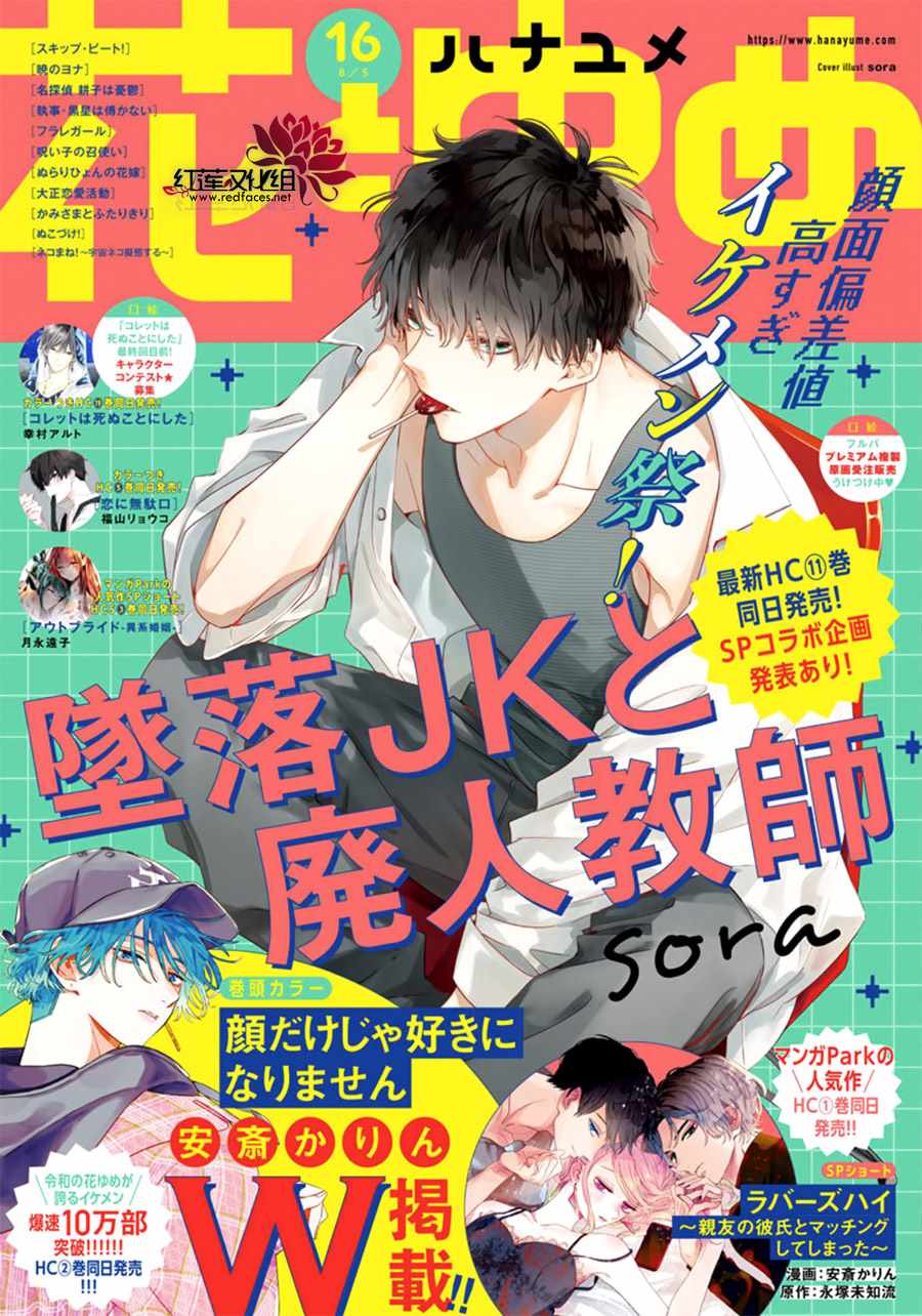 电缆井可以放多少条管漫画,第70话1图