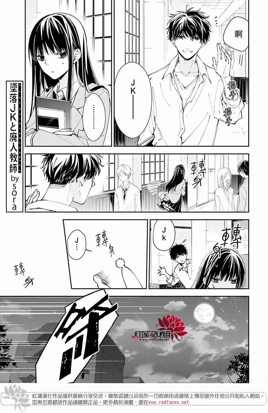 电缆井可以放多少条管漫画,第70话3图