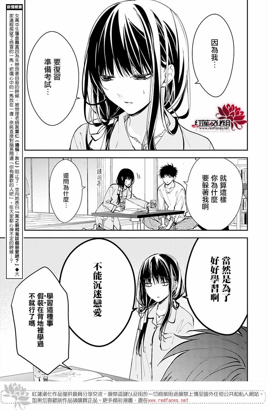 电缆井可以放多少条管漫画,第70话5图