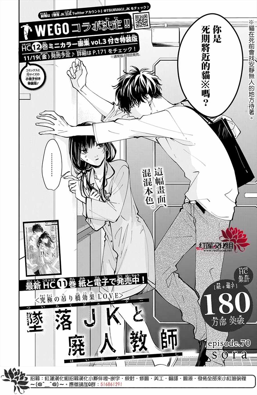 电缆井可以放多少条管漫画,第70话4图