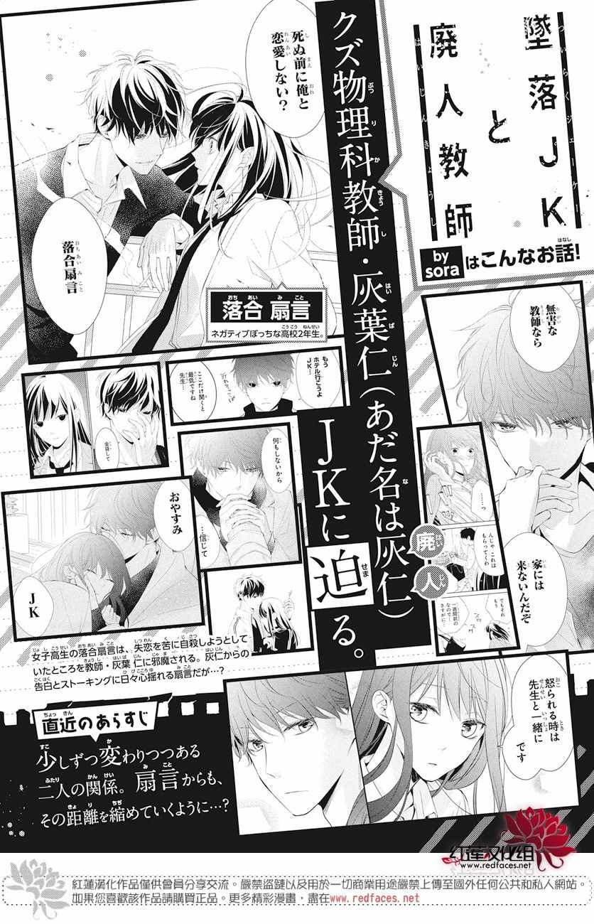 剁辣椒可以放甜酒吗漫画,第16话1图