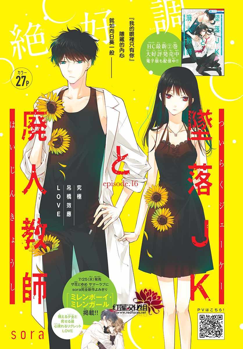 剁辣椒可以放甜酒吗漫画,第16话2图