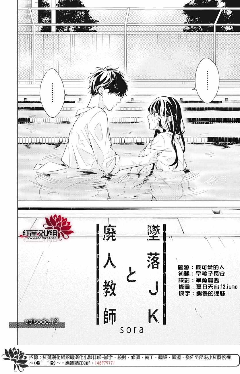 剁辣椒可以放甜酒吗漫画,第16话4图