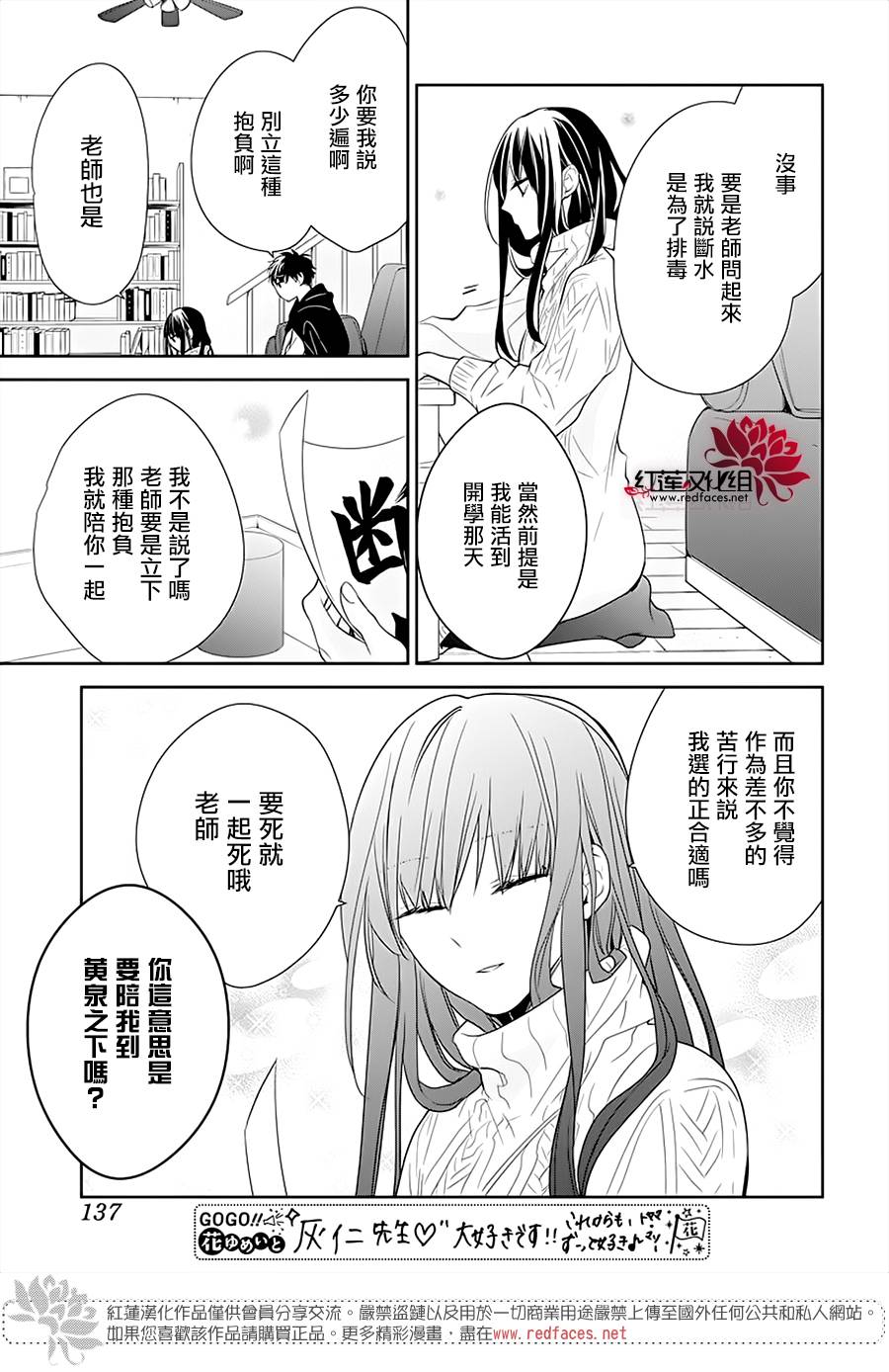 剁辣椒可以放急冻冰箱保存吗漫画,第44话5图