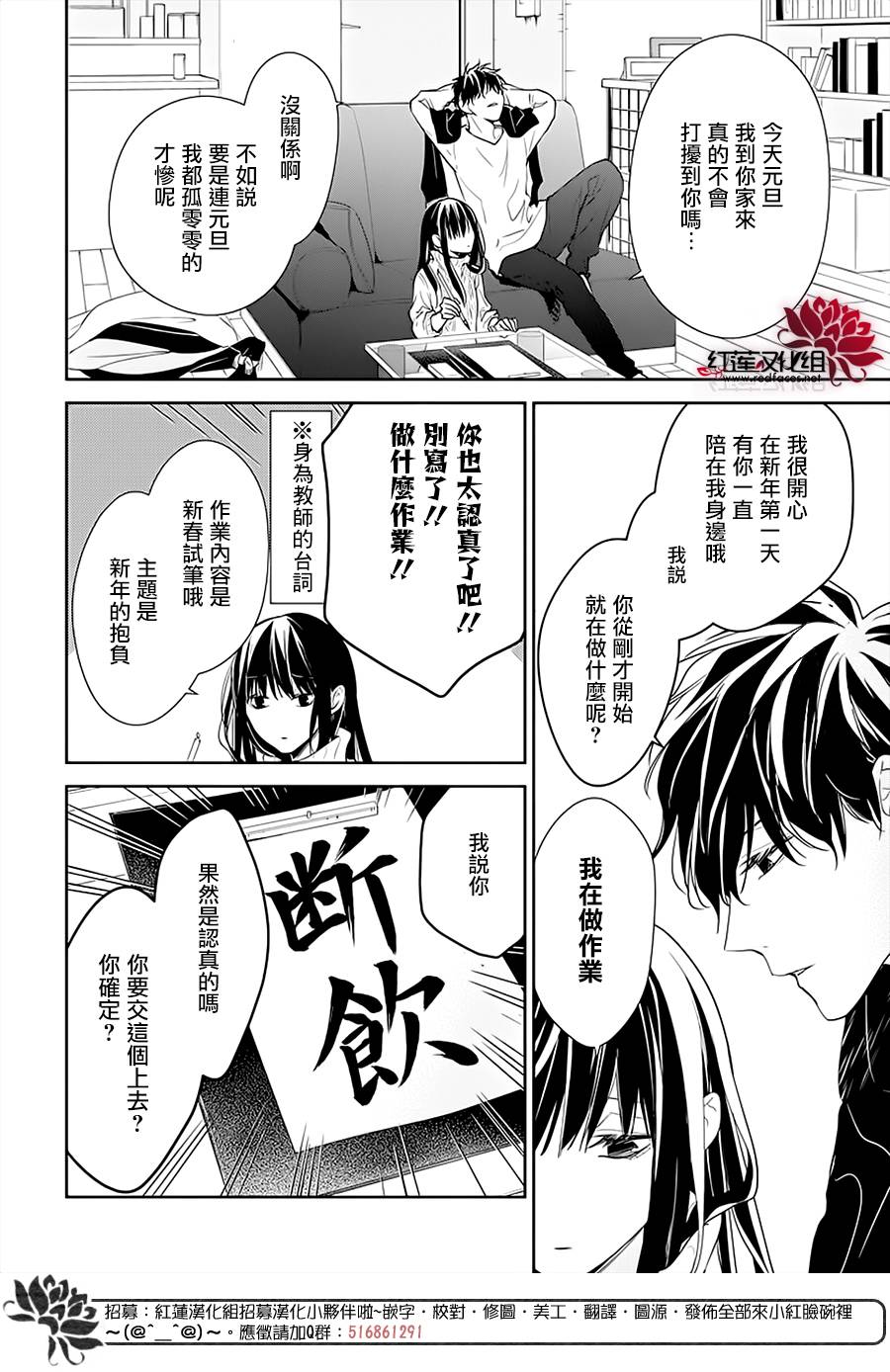 剁辣椒可以放急冻冰箱保存吗漫画,第44话4图