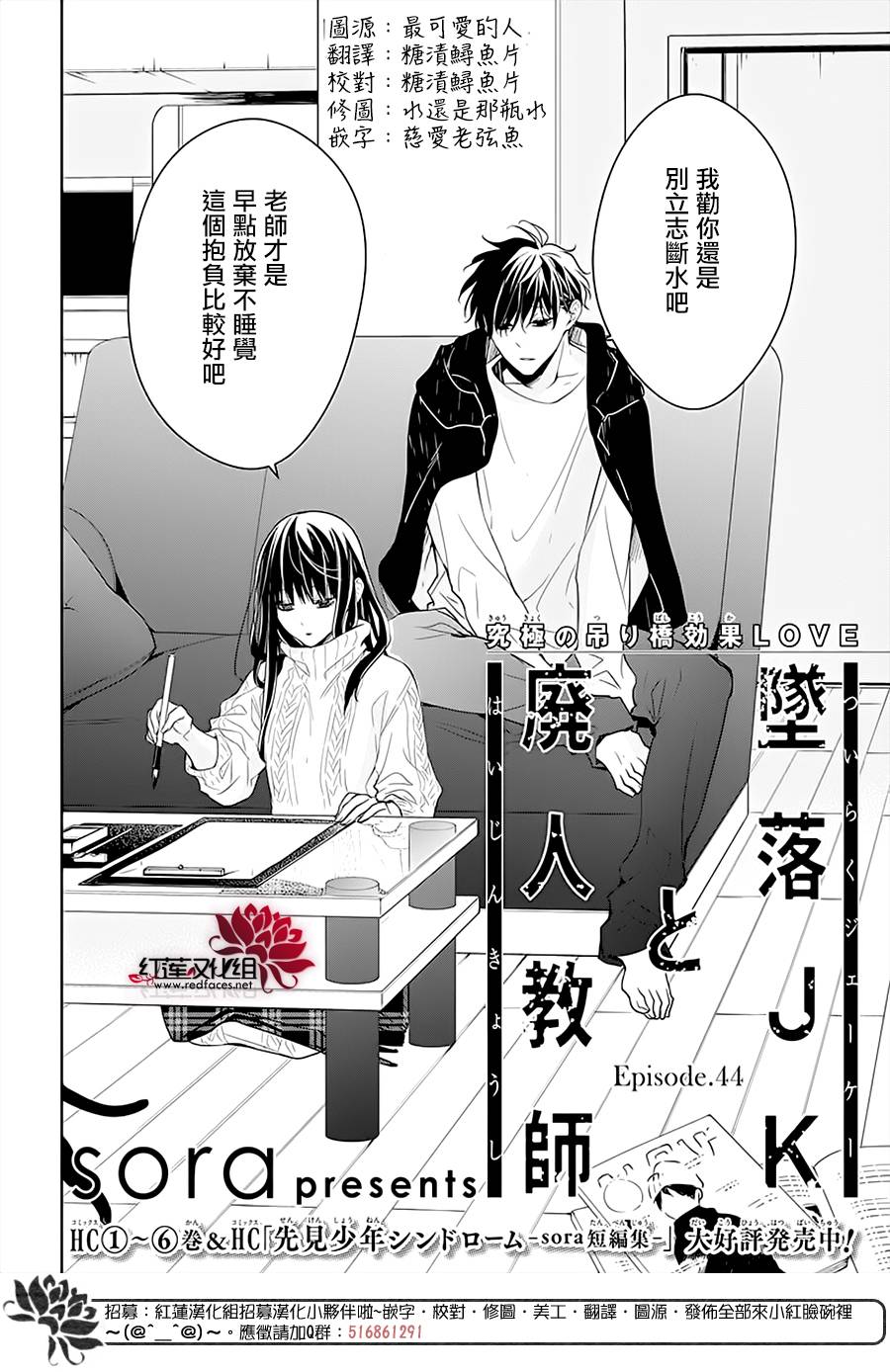 剁辣椒可以放急冻冰箱保存吗漫画,第44话2图